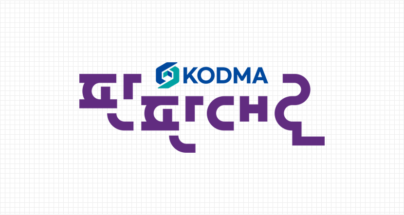 KODMA 판판대로 로고